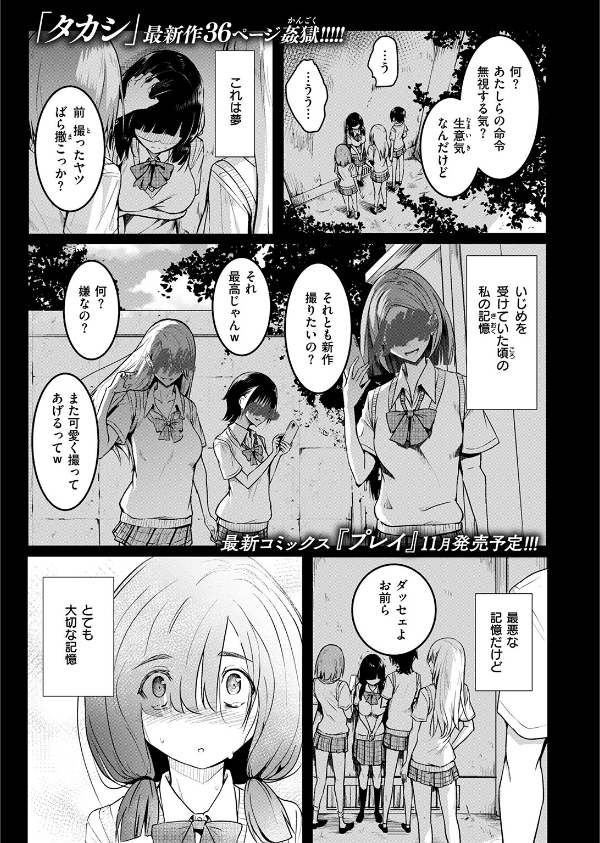 COMIC失楽天 2026年10月号_3枚目の画像